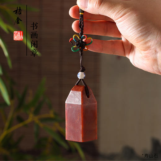 桔舍成品闲章篆刻书法国画定制姓名个人闲章刻字印章礼品章书法艺术作品落款闲章 商品图1