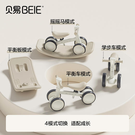 【品牌直发】贝易启蒙家儿童平衡车1一3岁婴儿滑行车幼儿四轮学步车宝宝周岁礼 商品图4