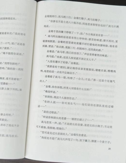 莫言作品系列6种：怀抱鲜花的女人+十三步+四十一炮+天堂蒜薹之歌+与大师约会+食草家族，作者：莫言，上海文艺出版社，6册总定价：227，售价：80 商品图8