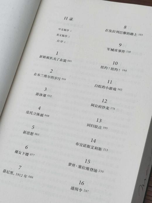 绝版！！《杜尚》，布面平装，[美]卡尔文.汤姆金斯著，武汉大学出版社2019年一版，588页，定价128，售价88元。 商品图2