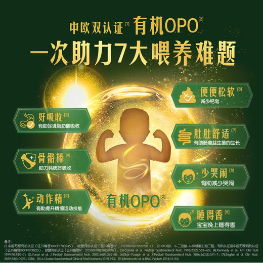 蒙牛瑞哺恩菁至3段幼儿配方奶粉300g（2022版） 商品图0