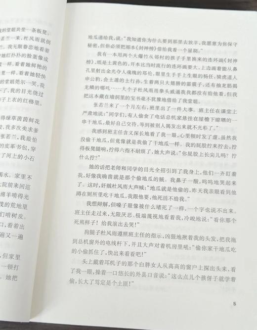 莫言作品系列6种：怀抱鲜花的女人+十三步+四十一炮+天堂蒜薹之歌+与大师约会+食草家族，作者：莫言，上海文艺出版社，6册总定价：227，售价：80 商品图5