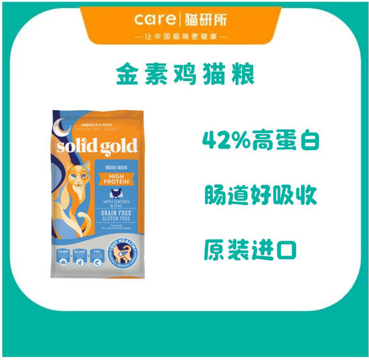 【假一陪十】素力高全价成猫粮 鸡肉蛋粉猫粮配方 5.44kg 12磅 商品图0