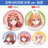 日本正版 五等分的花嫁 天使ver.徽章 立牌 文件夹 周边谷子 商品缩略图0