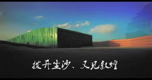 《又见敦煌》大型室内情景体验剧 商品图2