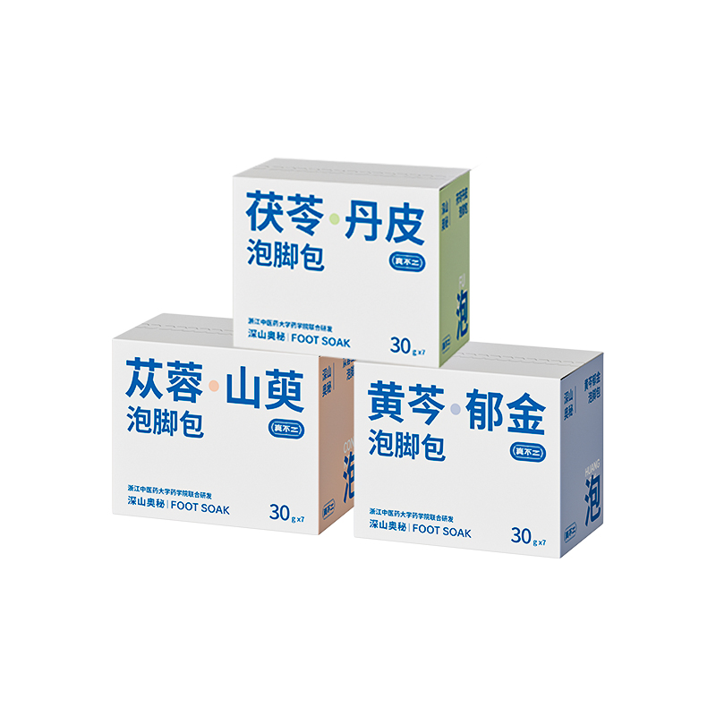 真不二体质泡脚包去火降噪提阳生气改善情绪强身益体袋装盒装随机发