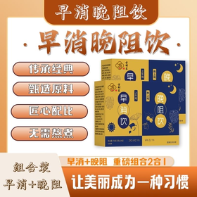 【买2送1，早消晚阻茶饮组合】甄选橘皮、山楂、荷叶、苦荞、乌梅、茯苓、決明子、白芸豆、冬瓜、栀子、红玫瑰茶时刻美丽乌梅山楂茯苓茶白芸豆冬瓜荷叶茶