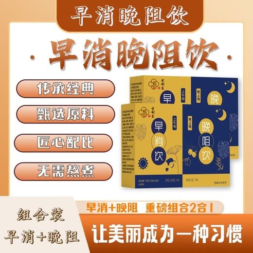 【买2送1，早消晚阻茶饮组合】甄选橘皮、山楂、荷叶、苦荞、乌梅、茯苓、決明子、白芸豆、冬瓜、栀子、红玫瑰茶时刻美丽乌梅山楂茯苓茶白芸豆冬瓜荷叶茶 商品图0