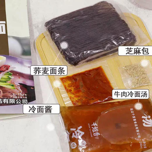 延边朝鲜族骨汤冷面荞麦冷面 商品图3