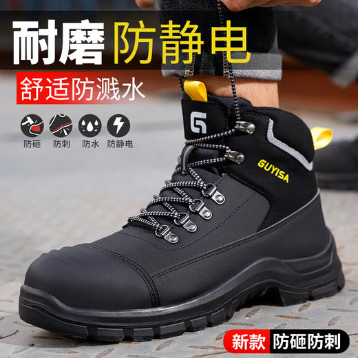 劳保鞋男防砸防刺防静电四季款实心底超纤皮钢包头安全鞋工作鞋 商品图1