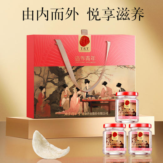【正宗同仁堂品牌】北京同仁堂 白燕丝胶原蛋白冰糖燕窝礼盒1260克（70g*18瓶） 即食燕窝固体物含量≥15%手工精挑SY 商品图1