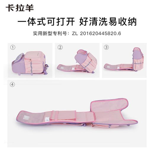 卡拉羊1-6年级18L/22L五维减负防下坠大嘴书包 开心果 CX2227+CX2696 商品图5