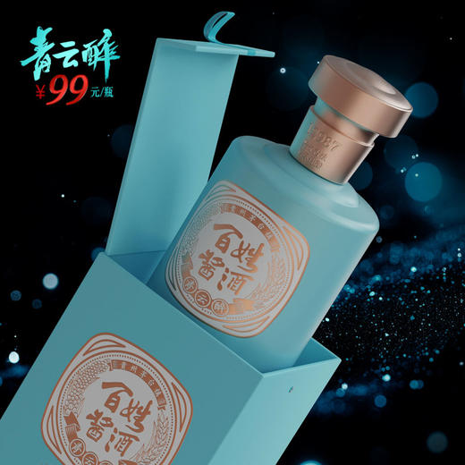 【共合液·百姓酱酒(青云醉)】99元/瓶500ml 老百姓的纯粮好酒 合力超市 x《百姓关注》联名出品 商品图0