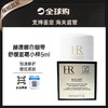 【保税直发】赫莲娜白绷带面霜小样5ml （有效期26年9月1） 商品缩略图0