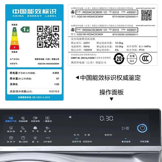 西门子（SIEMENS）洗烘套装10公斤变频滚筒洗衣机超氧空气洗全自动家用10公斤干衣机热泵烘干机 WG54C5C80W+WQ56C3D80W 商品图7