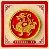西安博物院 神兽纳福冰箱贴 远古四神兽 吉祥纳福 商品缩略图1