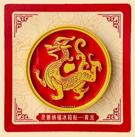 西安博物院 神兽纳福冰箱贴 远古四神兽 吉祥纳福 商品图1