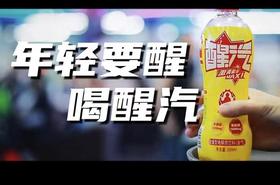 500ml醒汽能量型电解质饮料