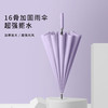16骨加固雨伞  晴雨两用加固防风 商品缩略图0