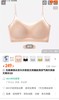 夏季极薄透气无痕裸感冰丝内衣 商品缩略图1
