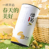 【礼袋装】 茶人岭 花草茶 胎菊 80g*3筒 商品缩略图6