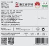 【2026年新茶上市】春茶卢正浩非凡匠心明前特级龙井绿茶茶叶礼盒装201克绿茶茶叶 商品缩略图3