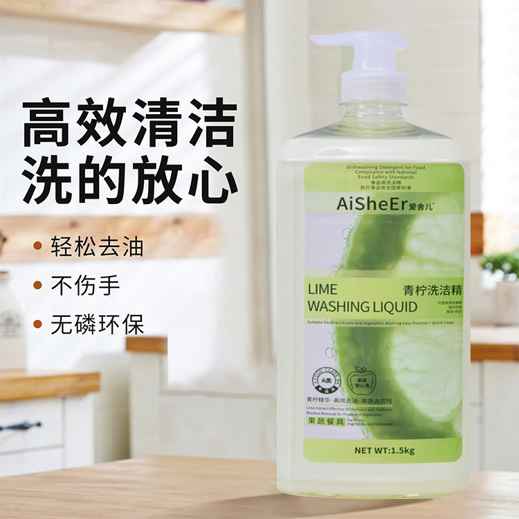 自营（菲小主）-爱舍儿青柠 生姜洗洁精大瓶特惠厨房清洁洗碗果蔬食品用