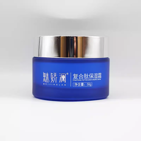 魅娇澜复合肽补水保湿霜50g美容院正品直发修护柔润补水保湿滋养