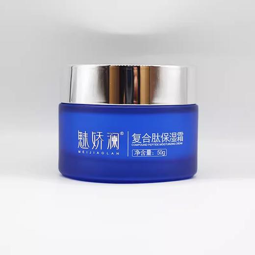 魅娇澜复合肽补水保湿霜50g美容院正品直发修护柔润补水保湿滋养 商品图0