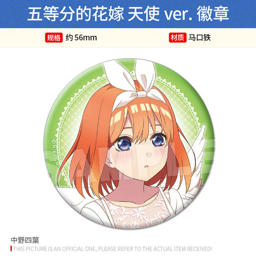 日本正版 五等分的花嫁 天使ver.徽章 立牌 文件夹 周边谷子 商品图2