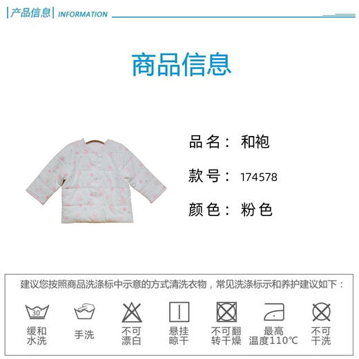 英氏-内衣类（冬）A7冬红对襟 商品图3