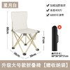 【折叠座椅 欢畅假期游玩】家用宿舍小户型必备！折叠桌凳，露营烧烤必备！钢合金蛋卷桌，省空间方便携带，助你畅享户外生活！ 商品缩略图12