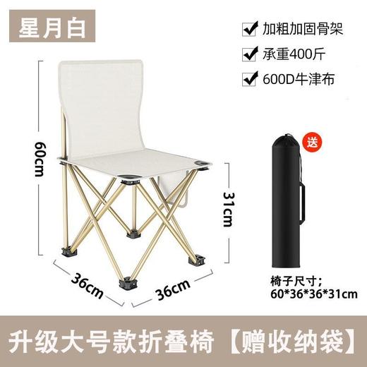 【折叠座椅 欢畅假期游玩】家用宿舍小户型必备！折叠桌凳，露营烧烤必备！钢合金蛋卷桌，省空间方便携带，助你畅享户外生活！ 商品图12