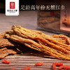 【长白山人参】 全须红参无糖【中支】300g/盒 商品缩略图1
