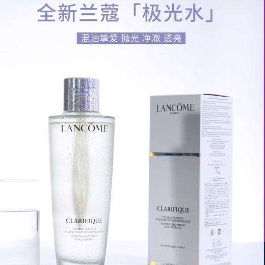 混油皮亲妈，养成抛光少女肌🥰！一键磨皮✨，告别油光暗沉 Lancome/兰蔻净澈焕肤双重精华水250ml极光水 商品图0
