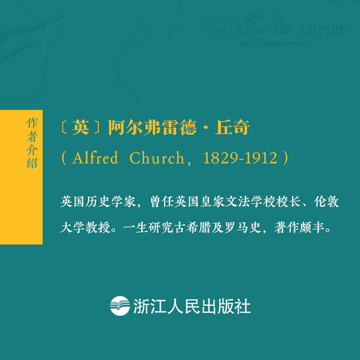 迦太基帝国 商品图1