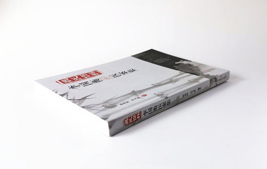 魏氏伤科李国衡医案集【胡劲松 李飞跃】 商品图3