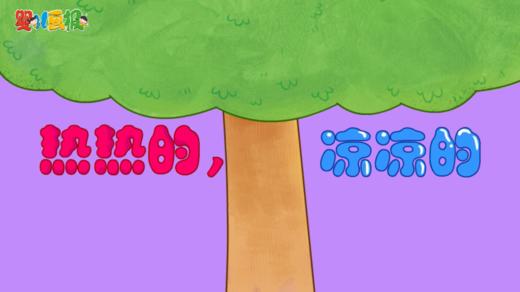 2024年7月 热热的，凉凉的 商品图0