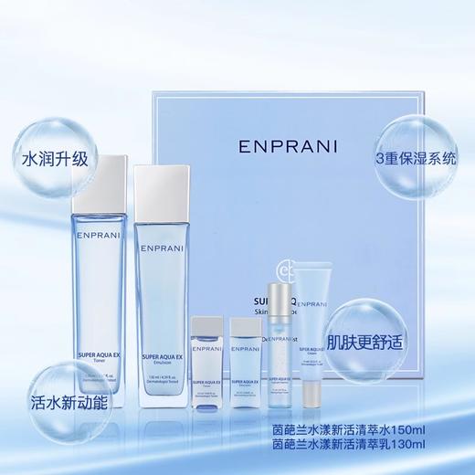 自营（天气丹）-韩国茵葩兰水漾新活清萃2件套 商品图0