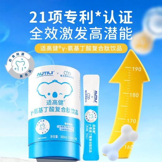 澳特力 适高健γ-氨基丁酸复合肽 饮品 商品图1