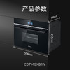 西门子（SIEMENS）38L嵌入式法国进口蒸箱亚沸锁鲜蒸无冷凝蒸制智能水路清洁精准控温CD714GXB1W 商品缩略图4