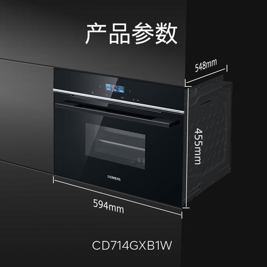 西门子（SIEMENS）38L嵌入式法国进口蒸箱亚沸锁鲜蒸无冷凝蒸制智能水路清洁精准控温CD714GXB1W 商品图4