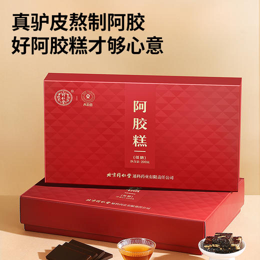 【正宗同仁堂品牌】北京同仁堂 青源堂 阿胶糕组合装（低糖+枸杞+红枣+玫瑰）800克（200克X4）产地东阿县 胶质纯正【有效期至25年6月】SY 商品图6