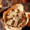 【营养健康！亚麻籽核桃酥】不单独添加蔗糖，一口满嘴香酥脆美味，老人小孩休闲小零食 商品缩略图2