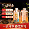 冷泡绿茶 商品缩略图0