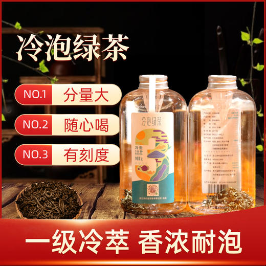 冷泡绿茶 商品图0
