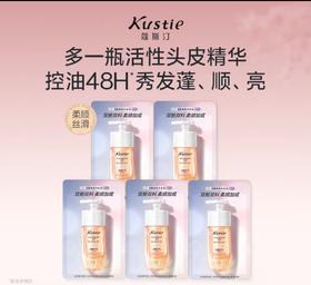 40组 蔻斯汀双舱洗发水5g+5g(玫瑰柔顺)