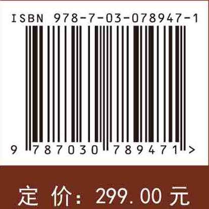 电沉积材料及其现代测试分析与表征 商品图2