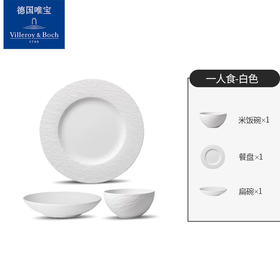 villeroyBoch德国唯宝进口匠心岩餐具碗碟圆盘子时尚礼盒一人食用【不支持补差，非质量问题不退不换】S