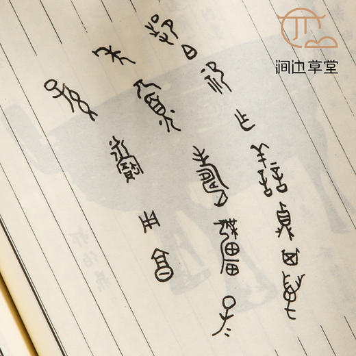 【绝版好书】《周金文释例》32开精装276页，1993年台文史哲初版 商品图3
